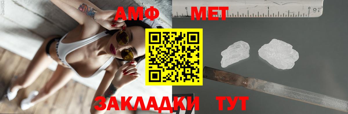 Амфетамин 97% Хабаровск