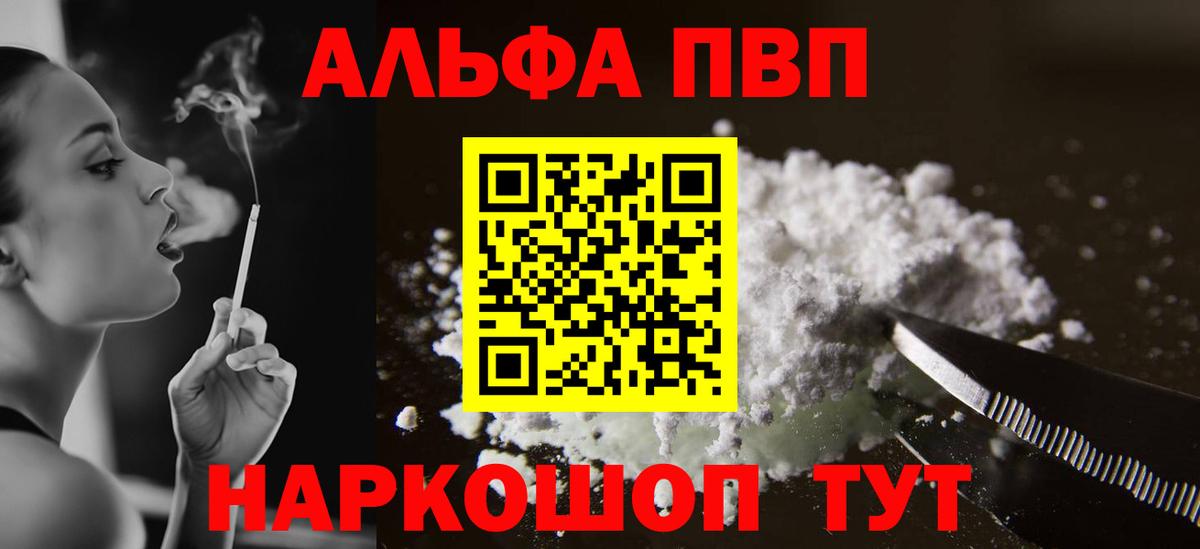 Alpha-PVP СК Хабаровск
