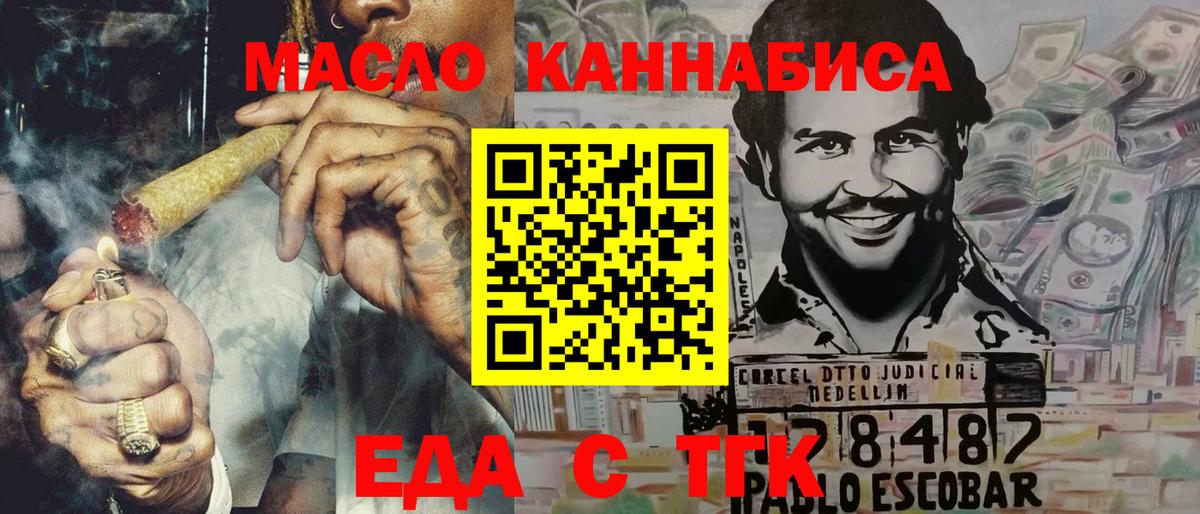 Печенье с ТГК марихуана Хабаровск