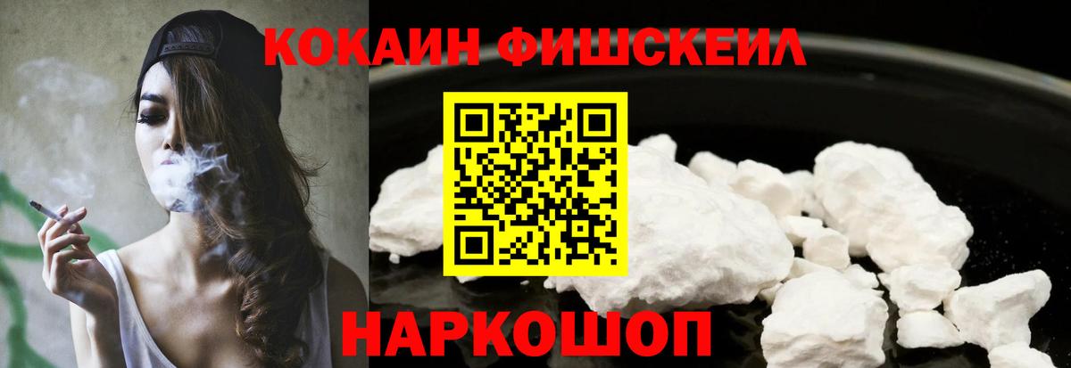 Кокаин Колумбийский  КОКАИН  Вход с VPN  Хабаровск  Cocaine Колумбийский 