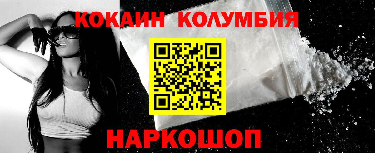 КОКАИН FishScale Хабаровск