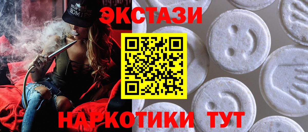 Экстази DUBAI  Вход с VPN  Ecstasy 300 mg  Хабаровск 