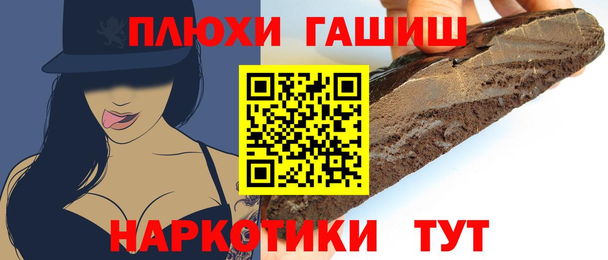 ГАШИШ VHQ Хабаровск