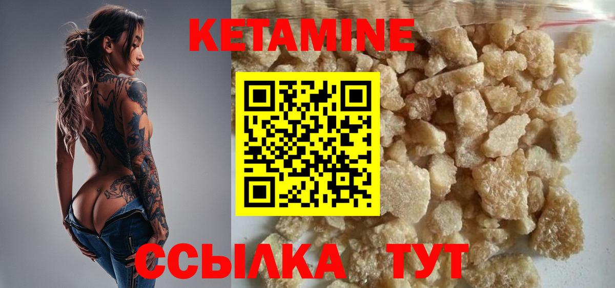 Хабаровск  Кетамин VHQ  Вход с VPN 