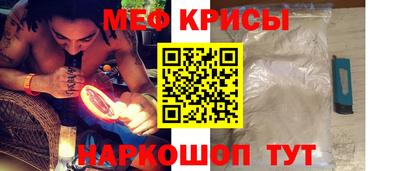 меф VHQ Ливны