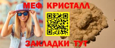 меф VHQ Ливны