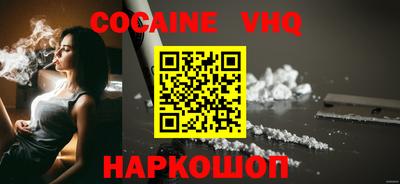 меф VHQ Ливны