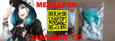 меф VHQ Ливны