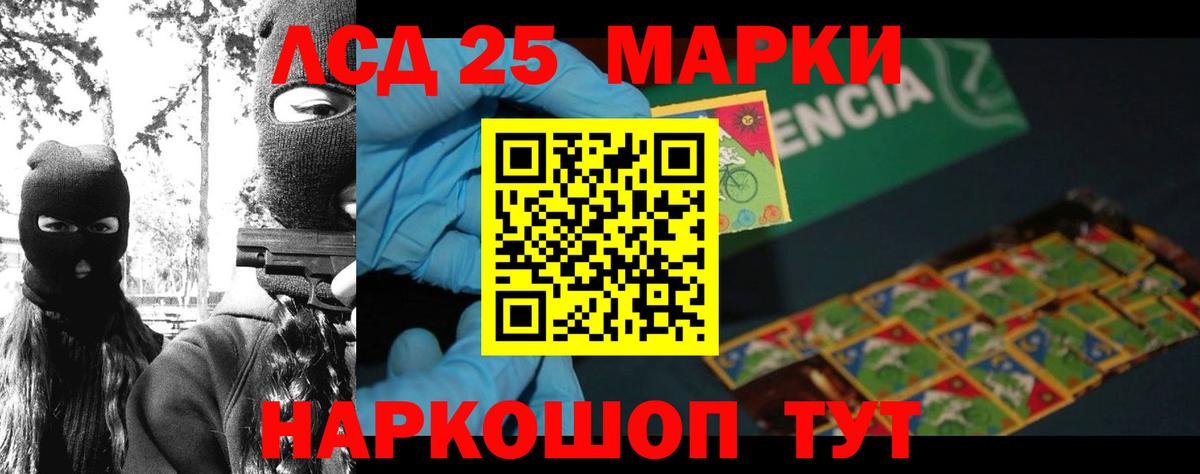 Лсд 25 экстази кислота Хабаровск