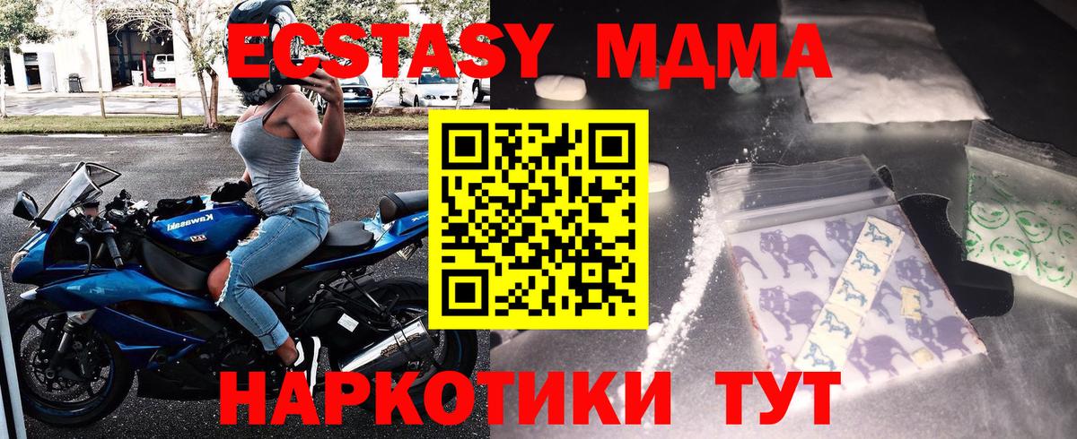 MDMA кристаллы  Вход с VPN  Хабаровск 
