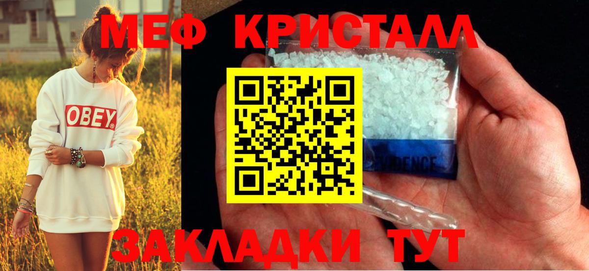 Мефедрон mephedrone  Меф кристаллы  Вход с VPN  Хабаровск 