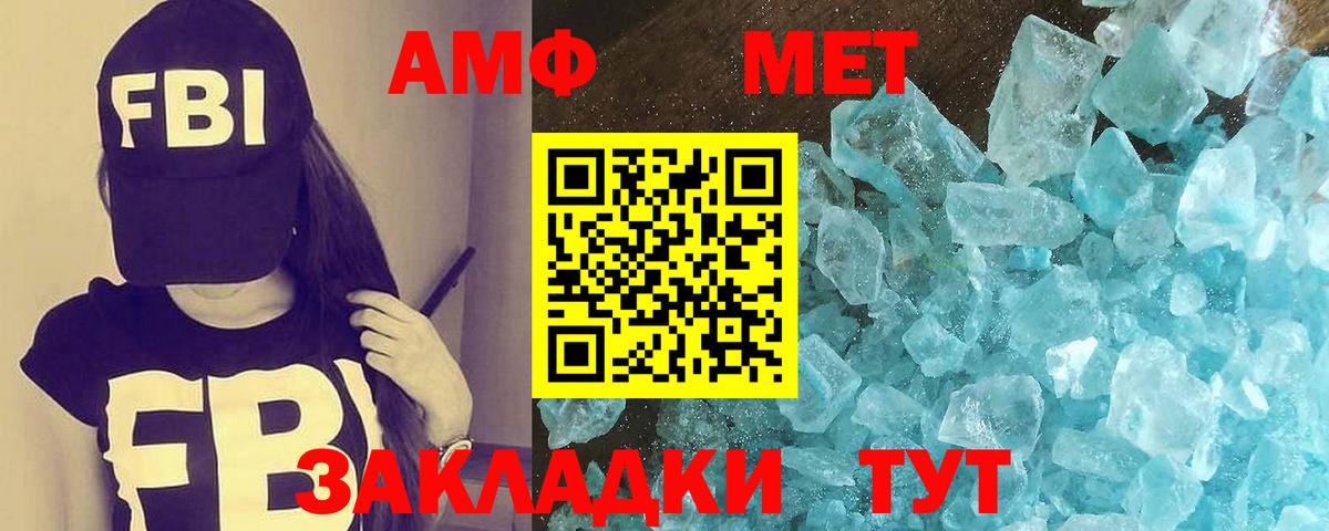 Первитин винт  Вход с VPN  Хабаровск 