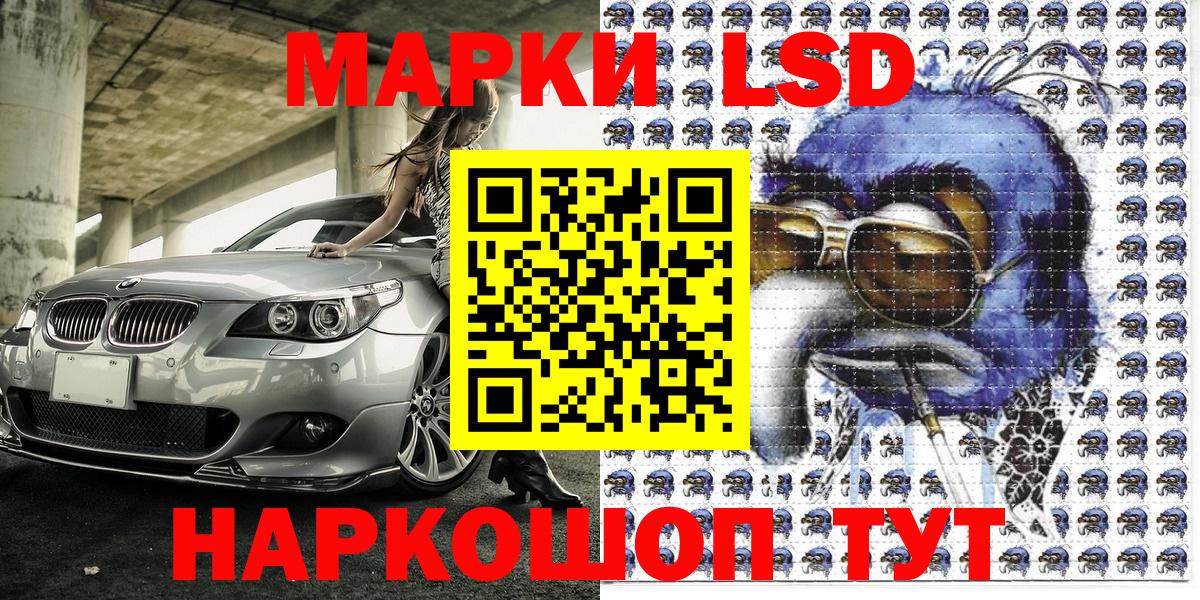Марки 25I-NBOMe 1,5мг Хабаровск