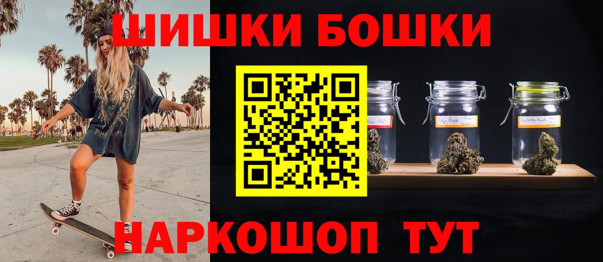 Марихуана планчик  Бошки Шишки марихуана  Вход с VPN  Бошки Шишки план  Хабаровск  Канабис гибрид 