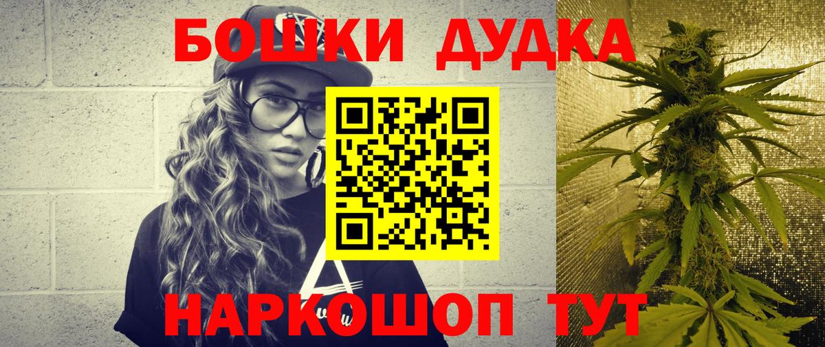 Каннабис White Widow Хабаровск